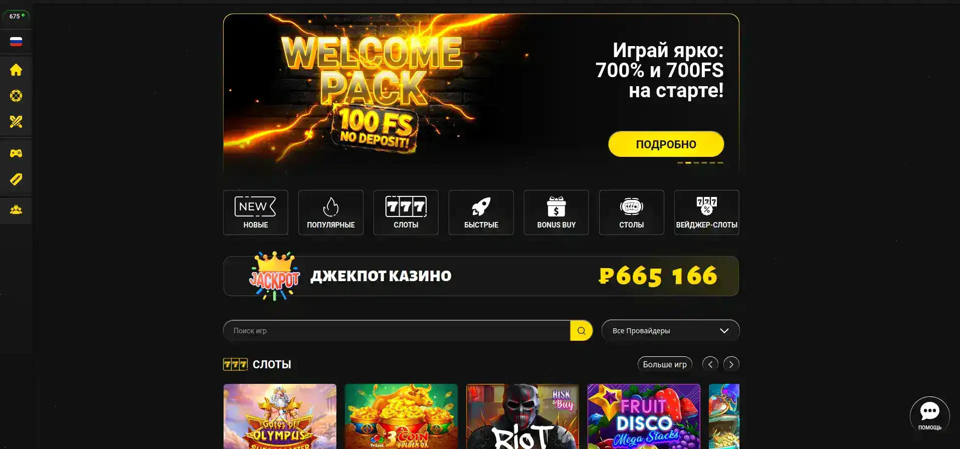 Коллекция слотов Матрешка казино